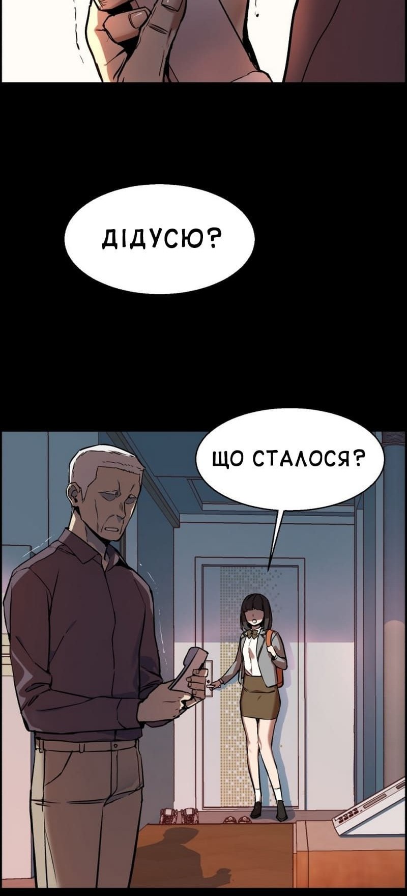 Сторінка 7