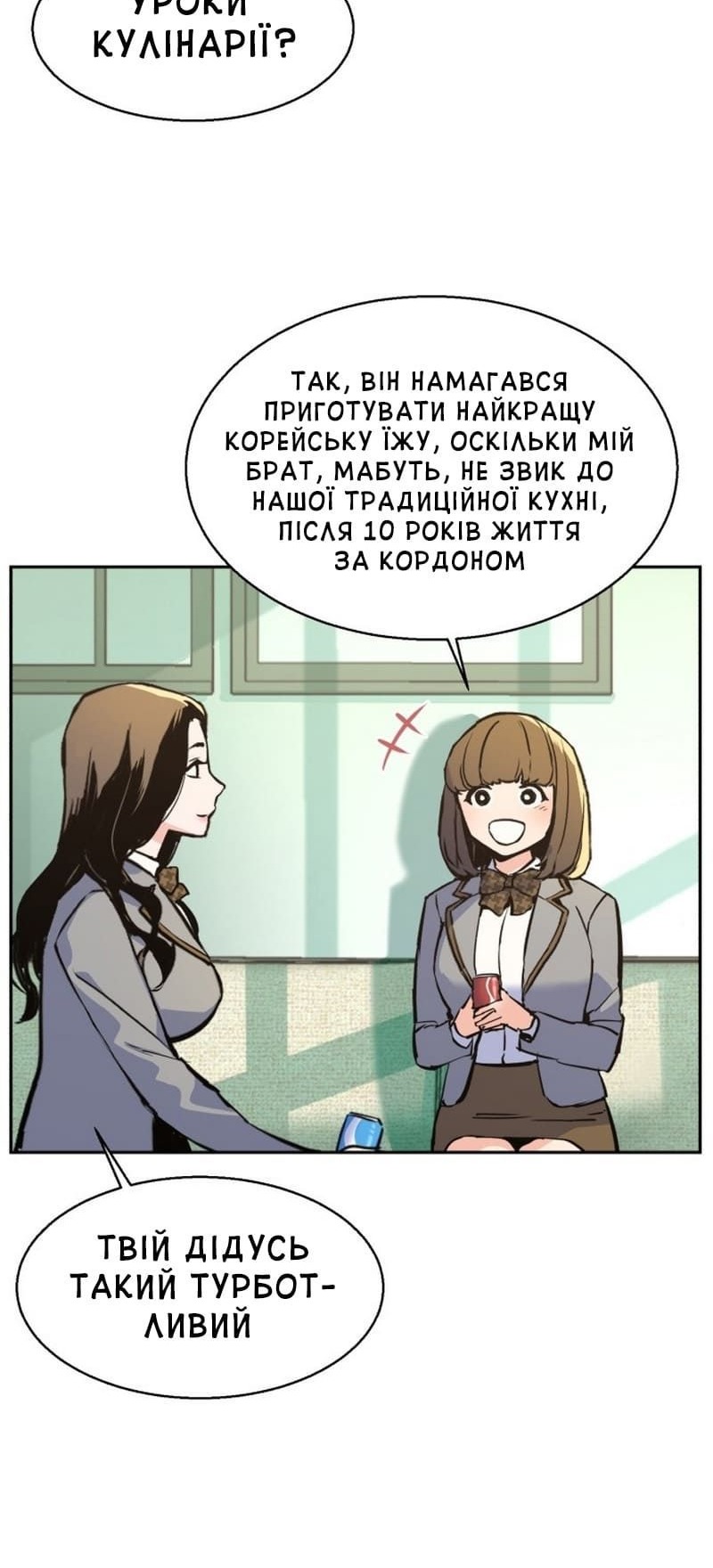 Сторінка 16