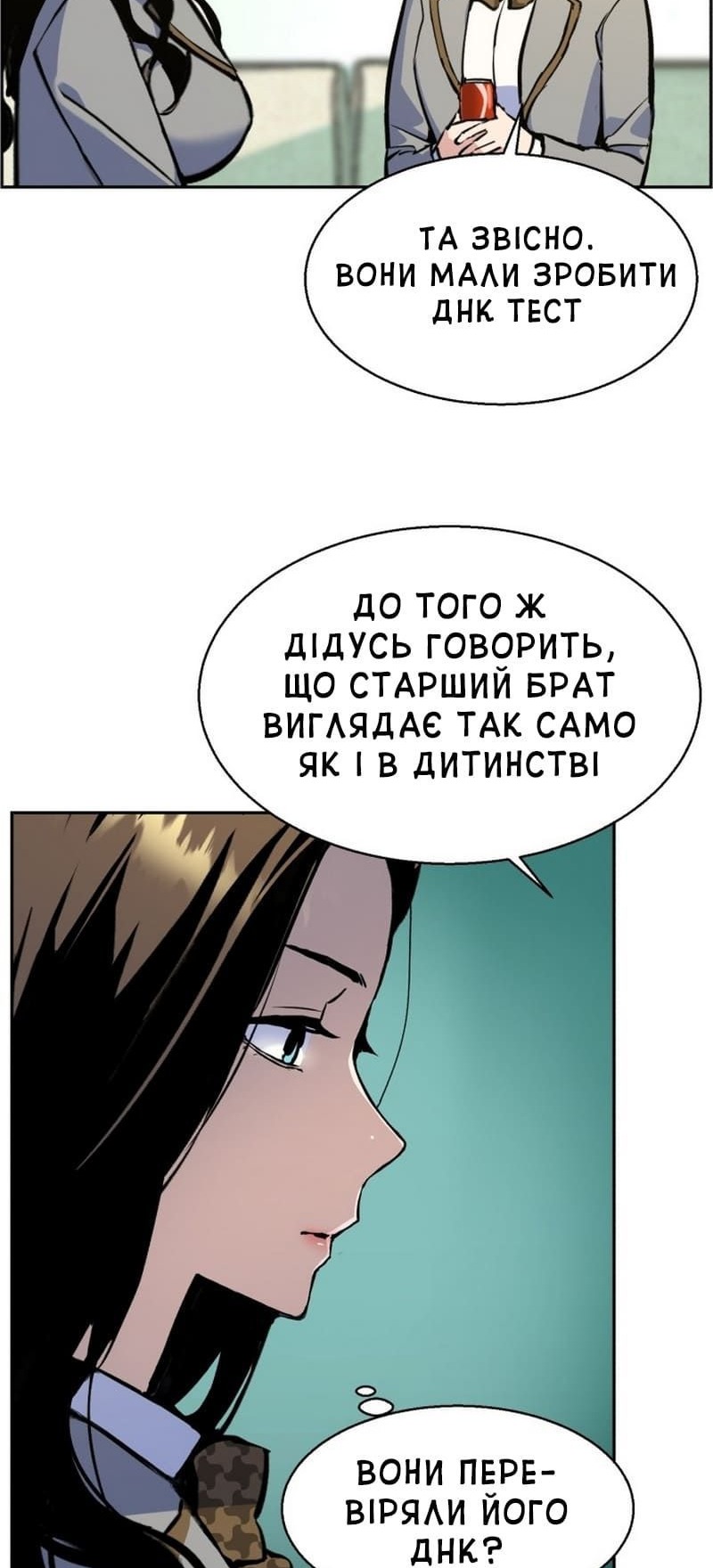 Сторінка 20