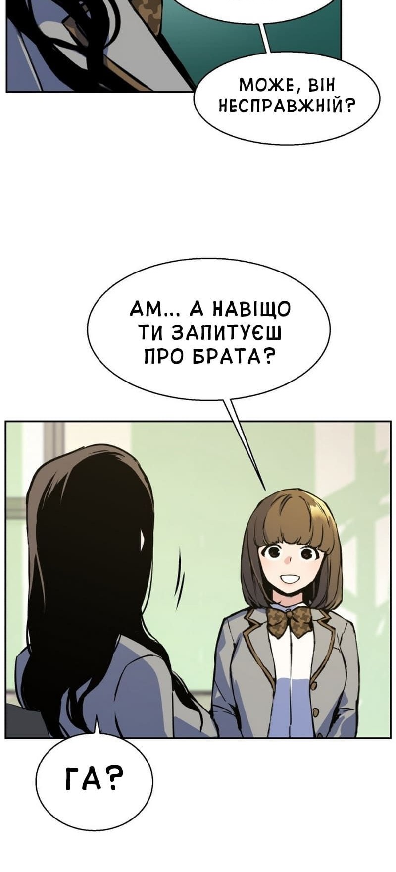 Сторінка 21