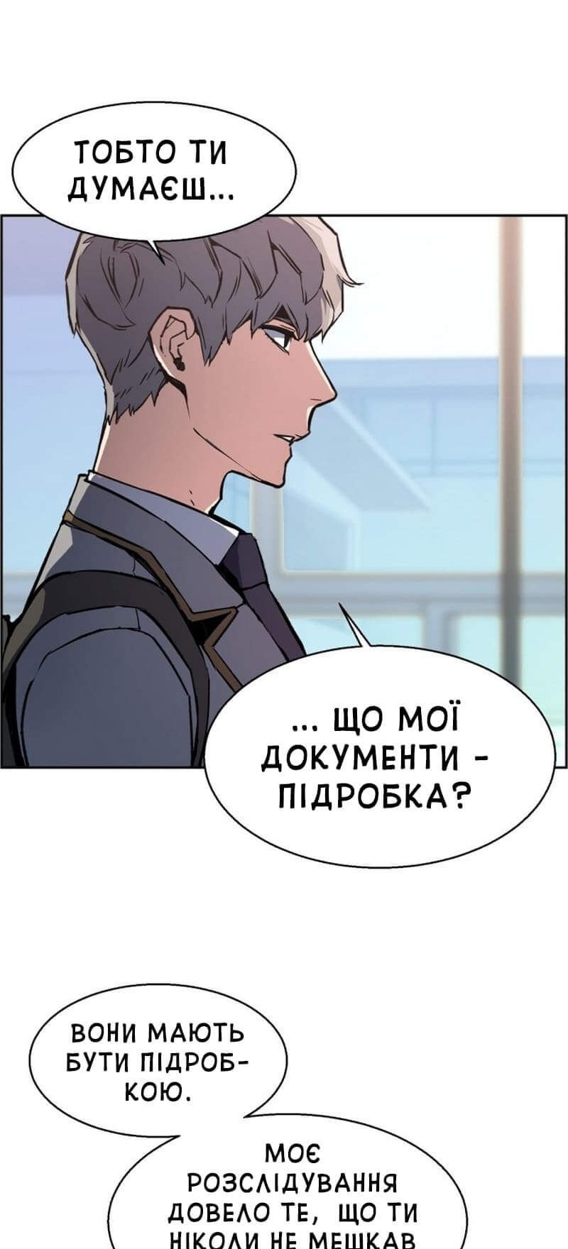 Сторінка 26
