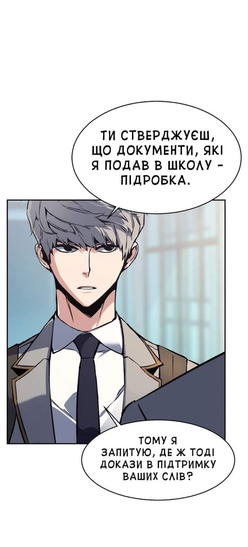 Сторінка 29