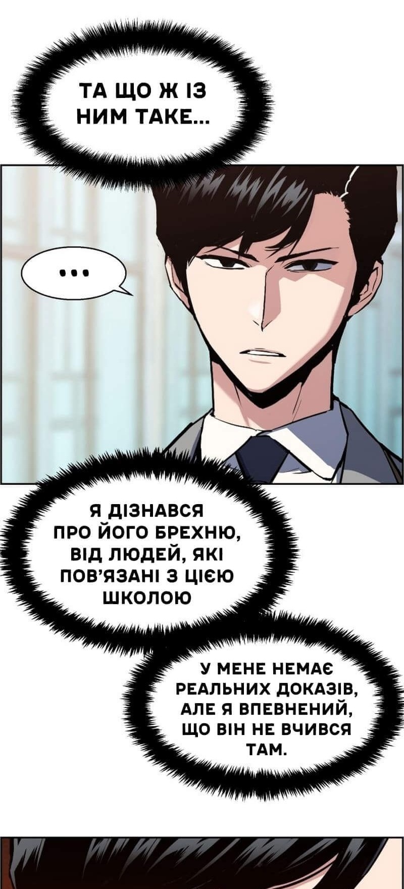 Сторінка 30