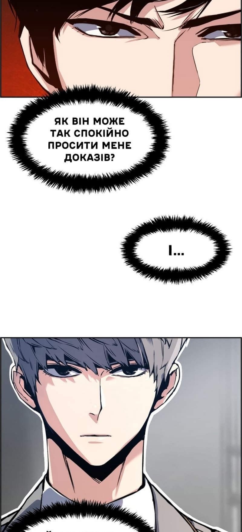 Сторінка 31