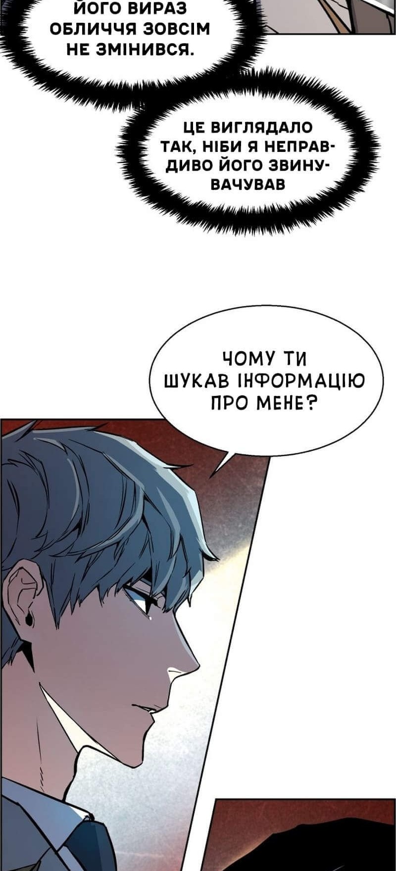 Сторінка 32