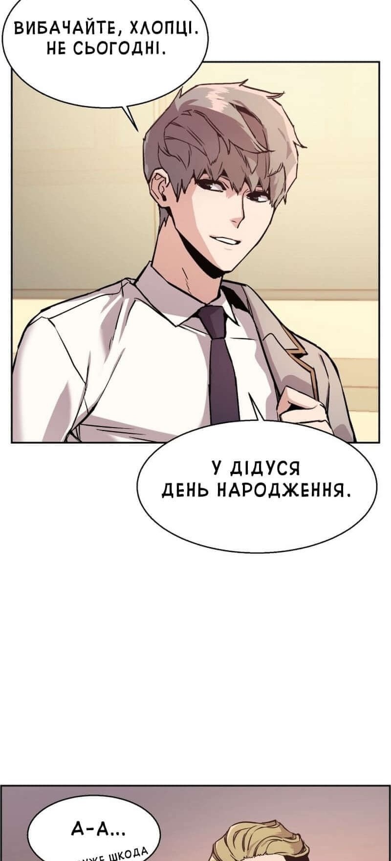 Сторінка 44