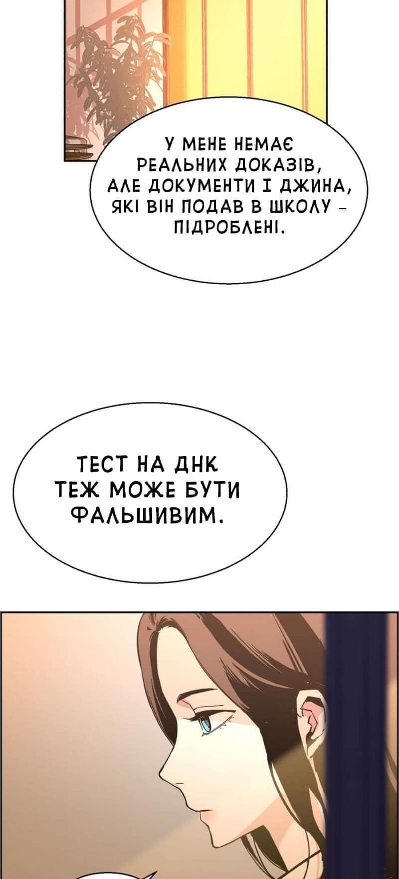 Сторінка 47