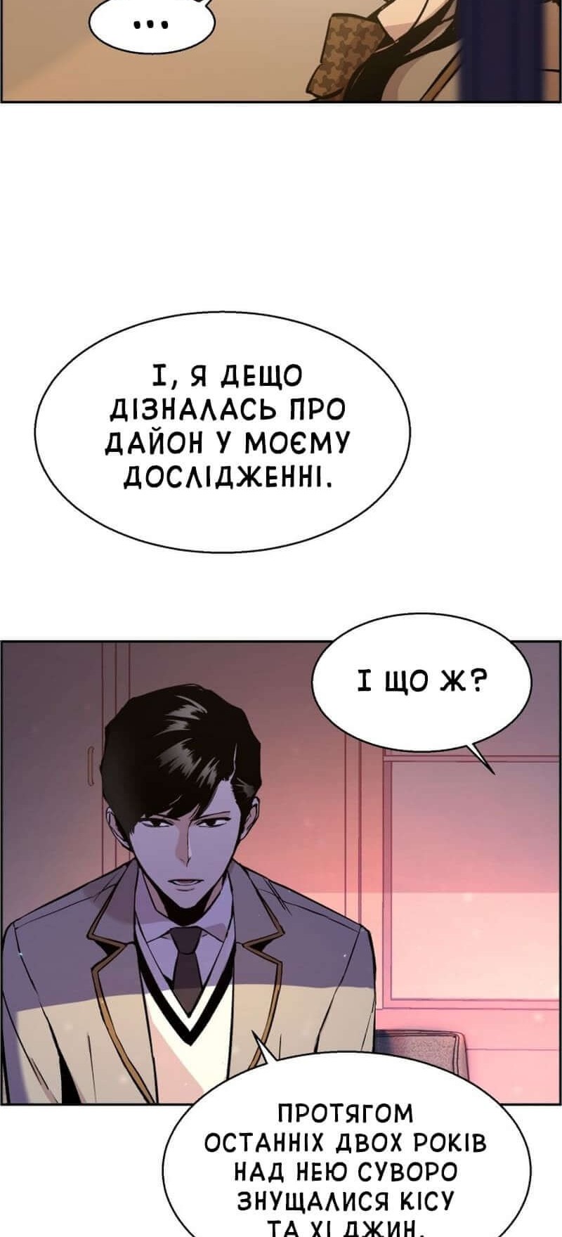 Сторінка 48