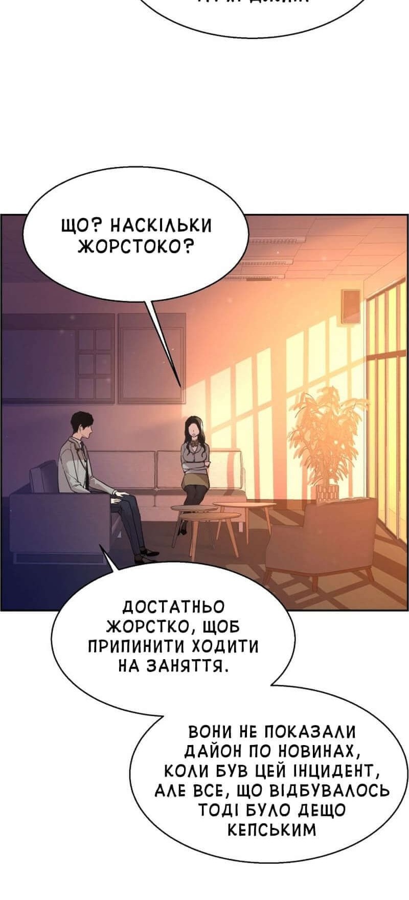 Сторінка 49