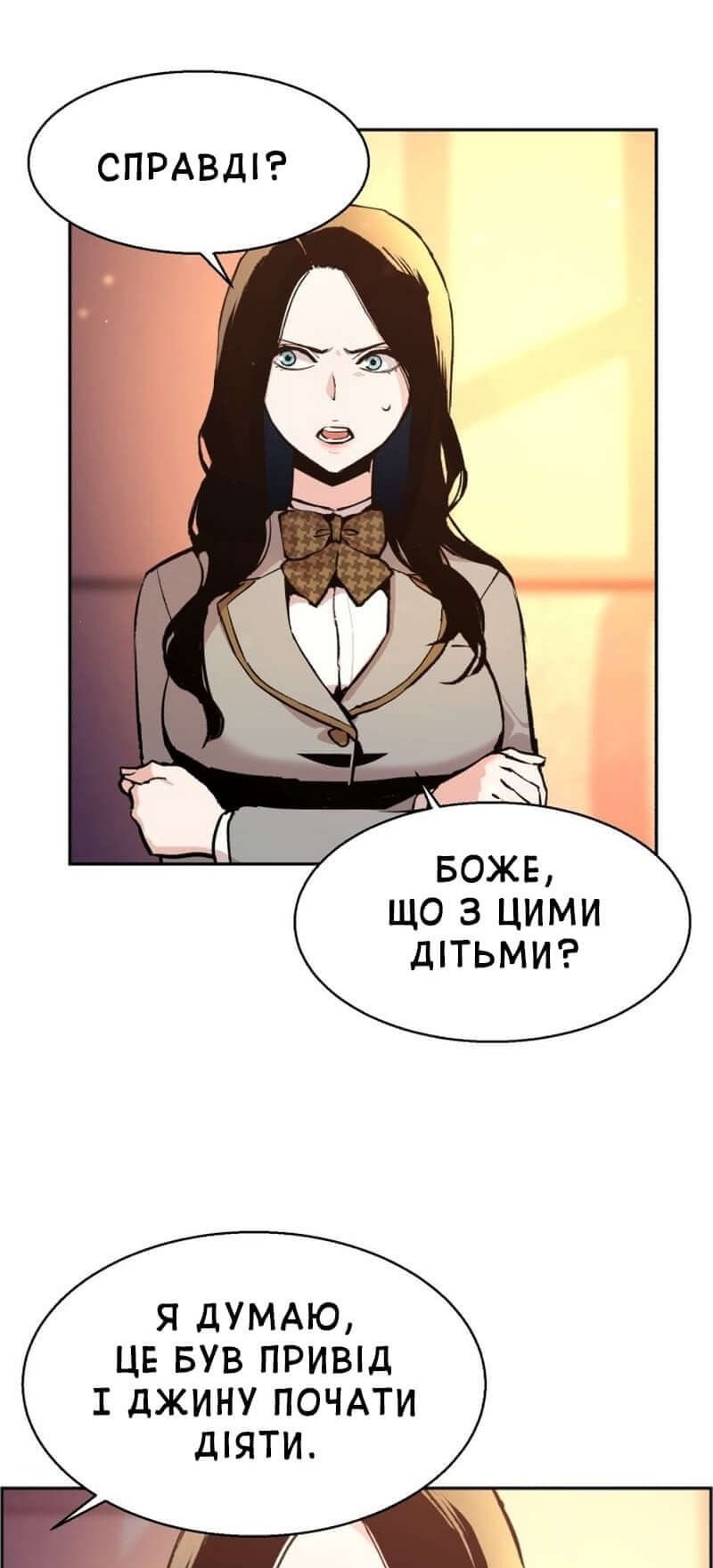 Сторінка 50