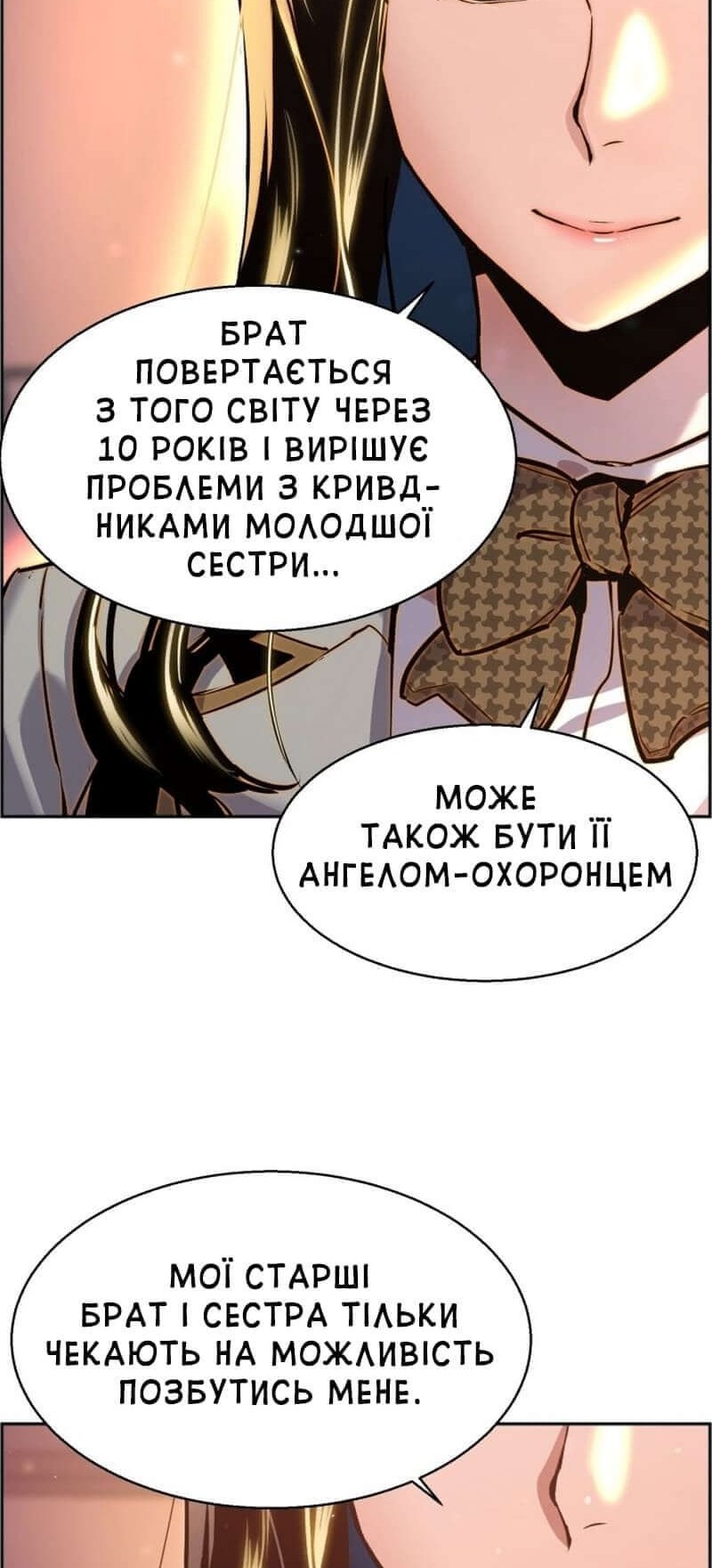 Сторінка 52
