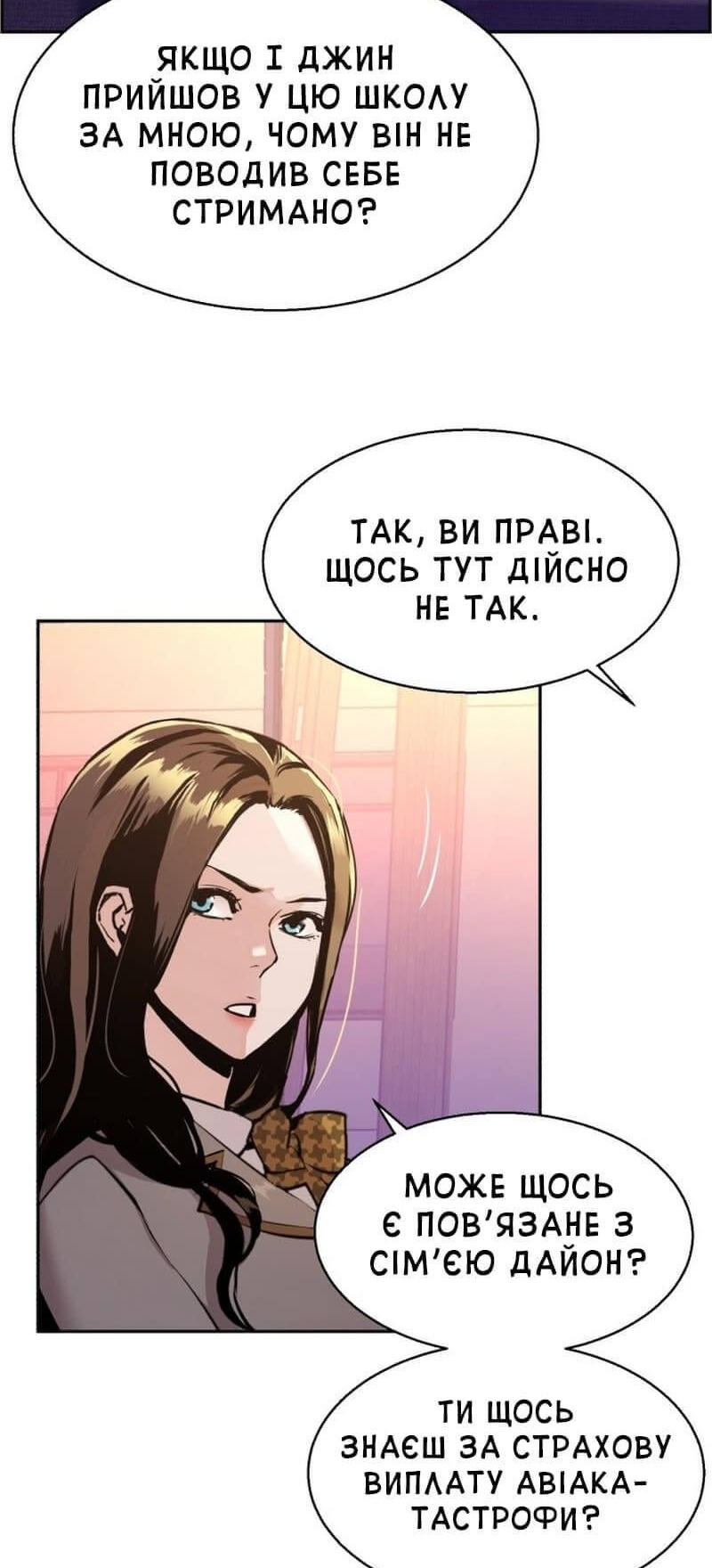 Сторінка 55