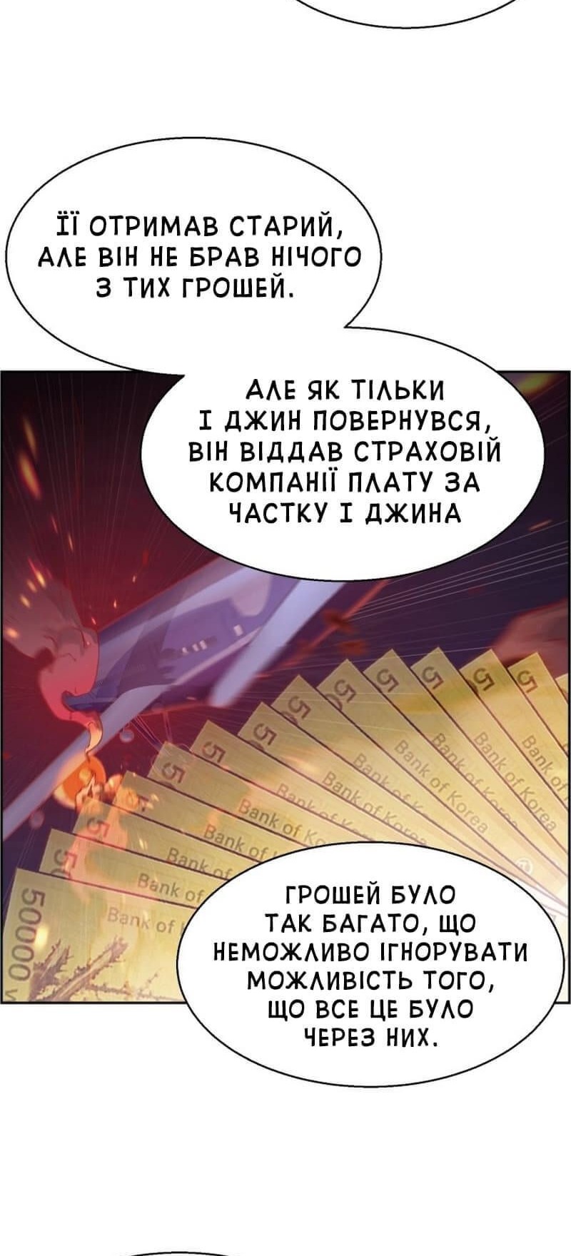 Сторінка 56