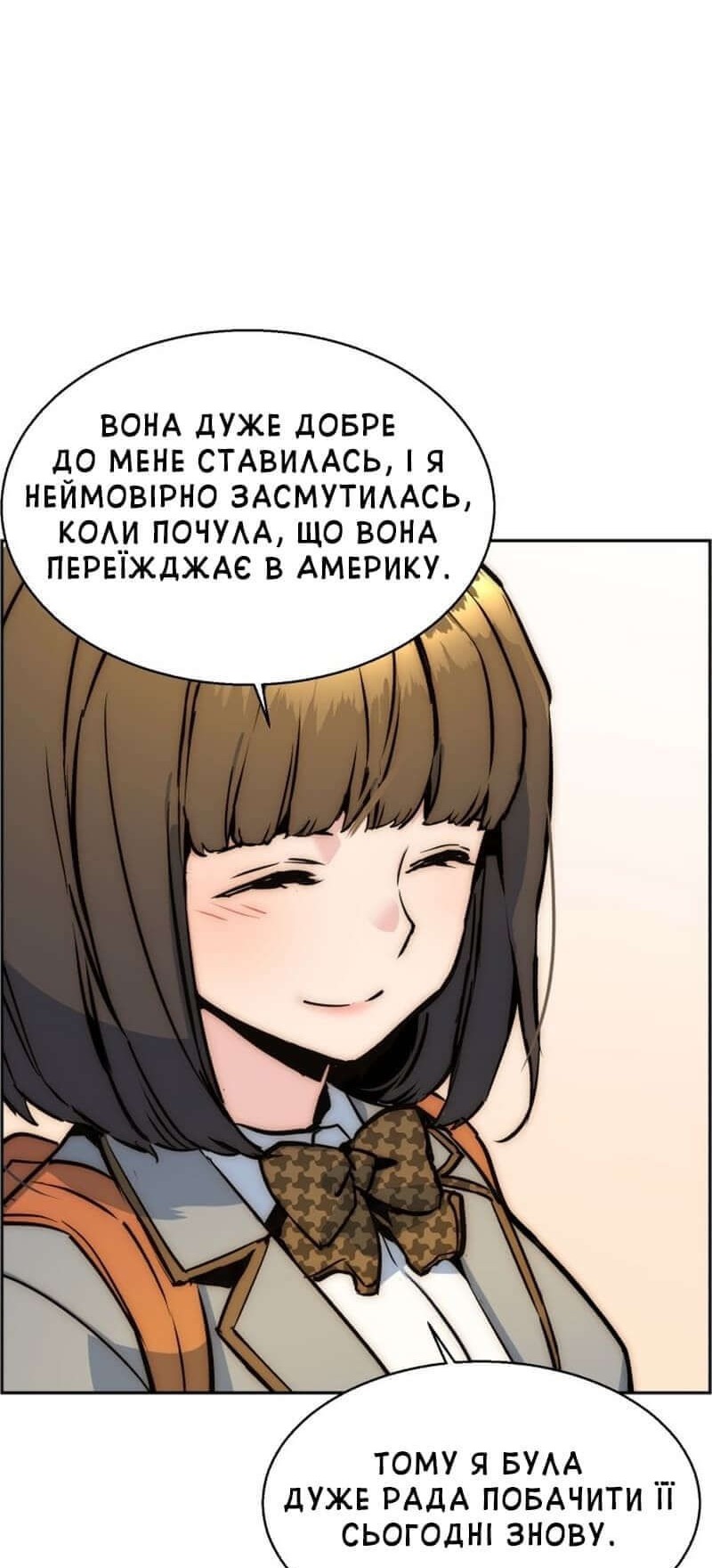 Сторінка 70