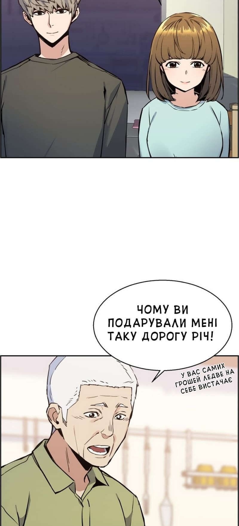 Сторінка 74