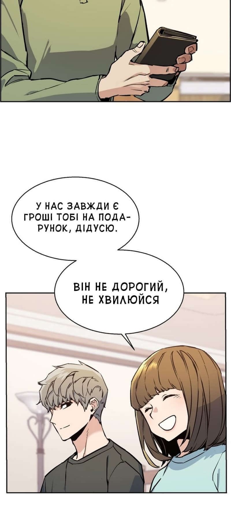 Сторінка 75