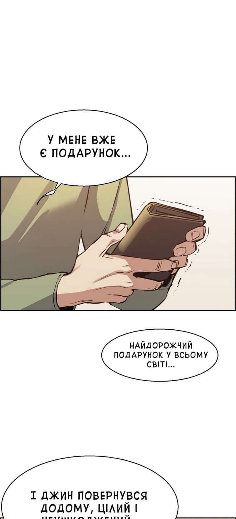 Сторінка 76
