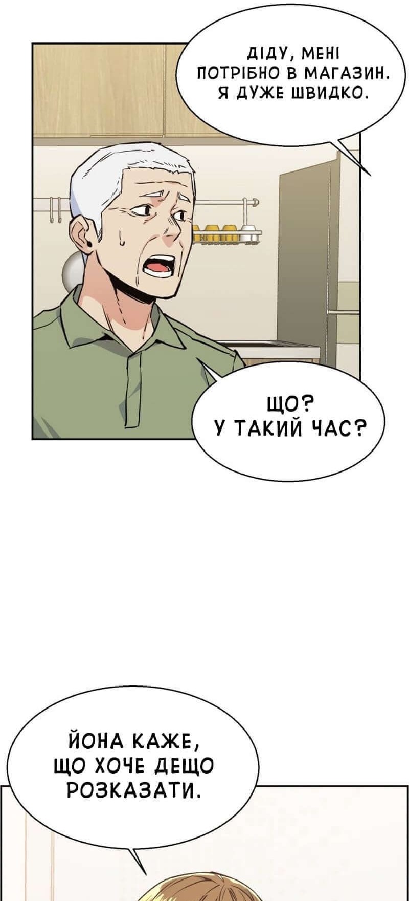 Сторінка 82