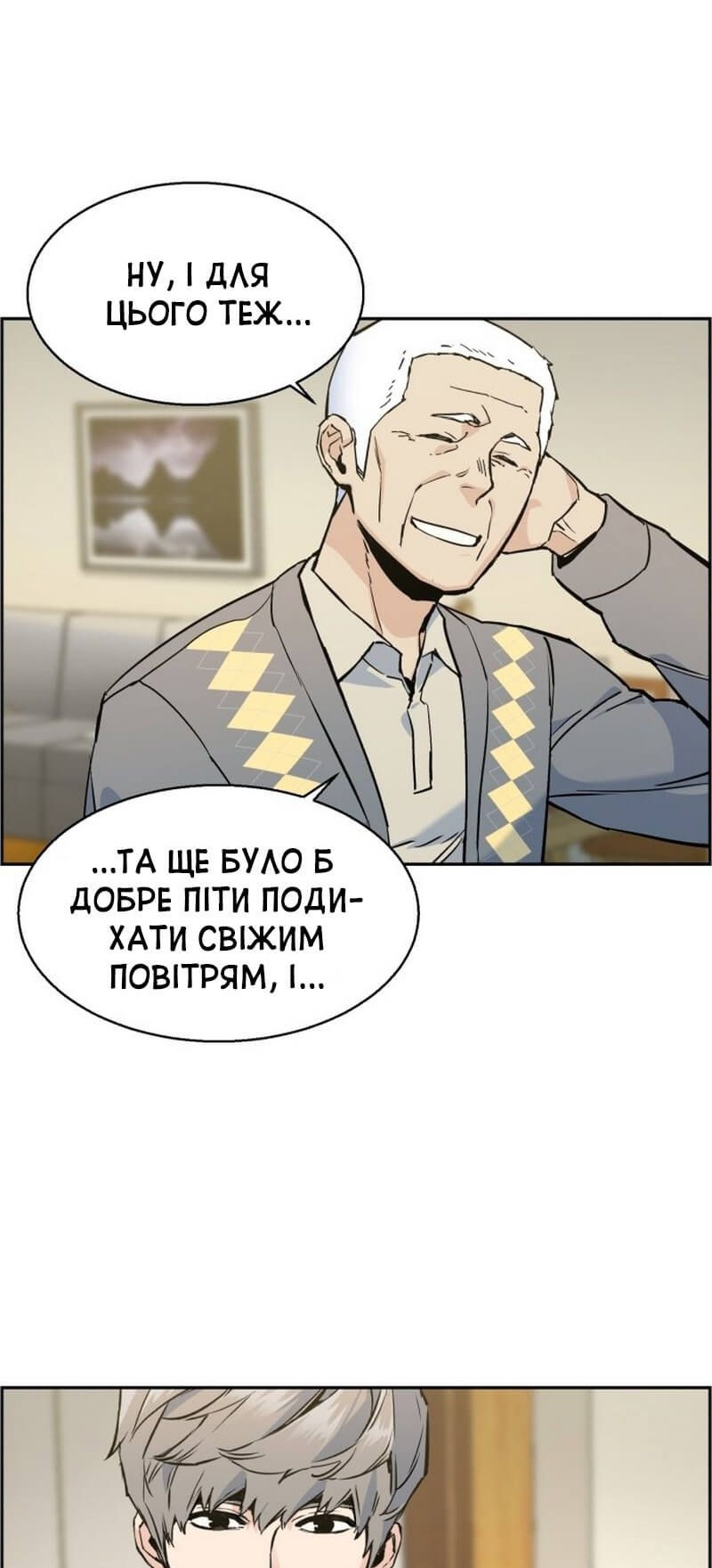 Сторінка 7