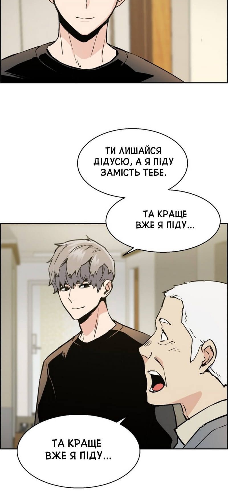 Сторінка 8
