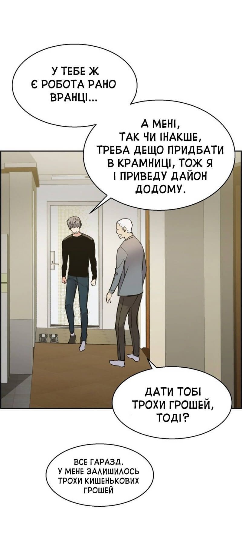Сторінка 9