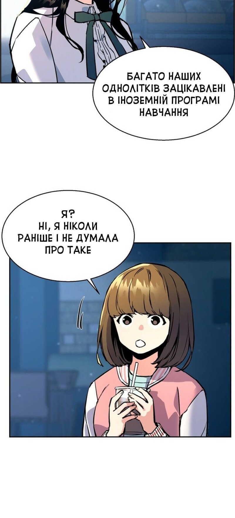 Сторінка 14