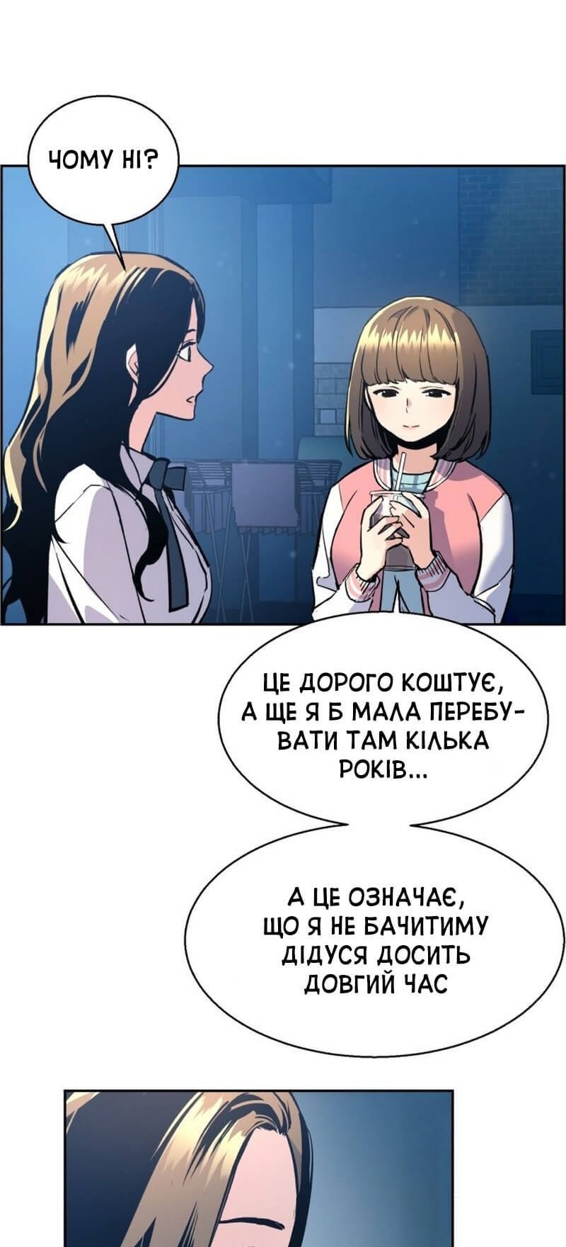 Сторінка 15