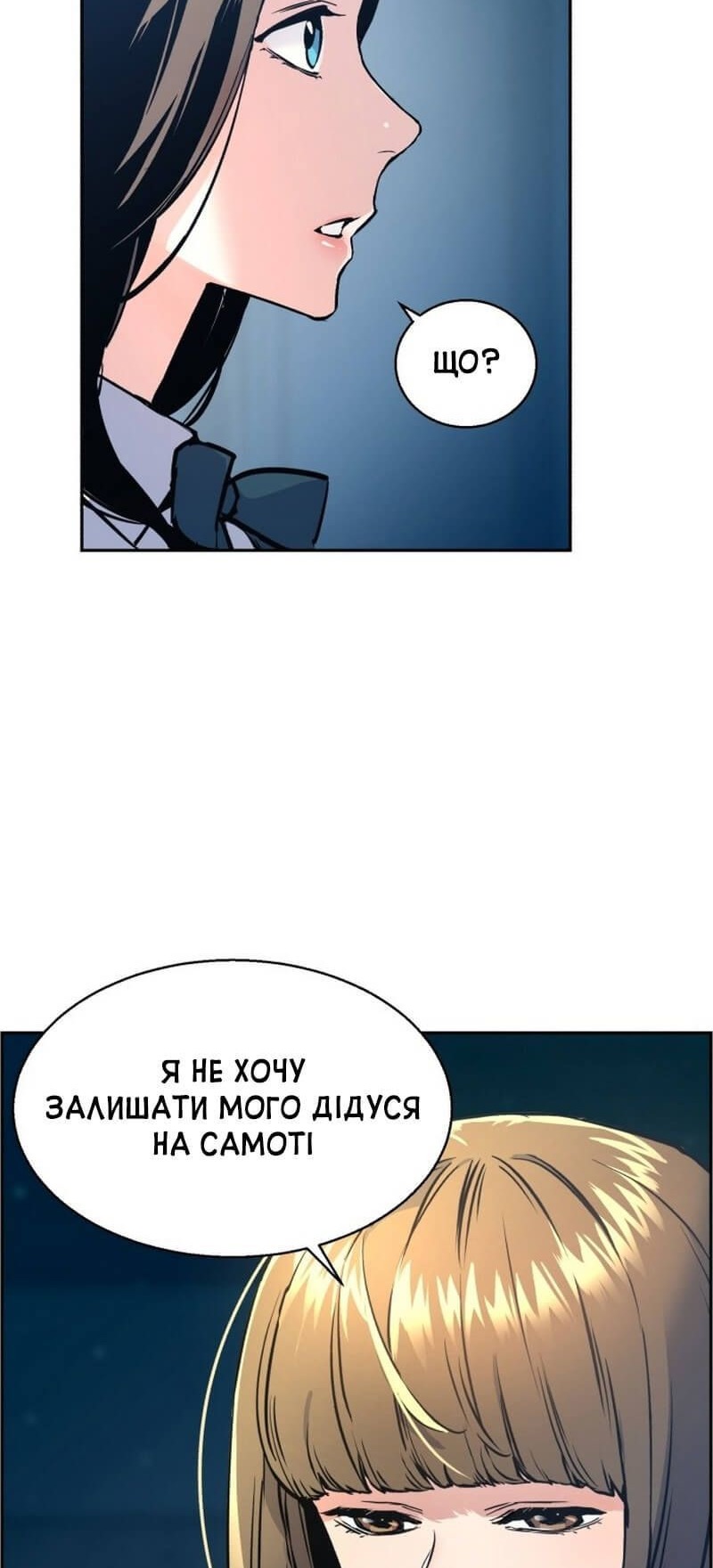 Сторінка 16