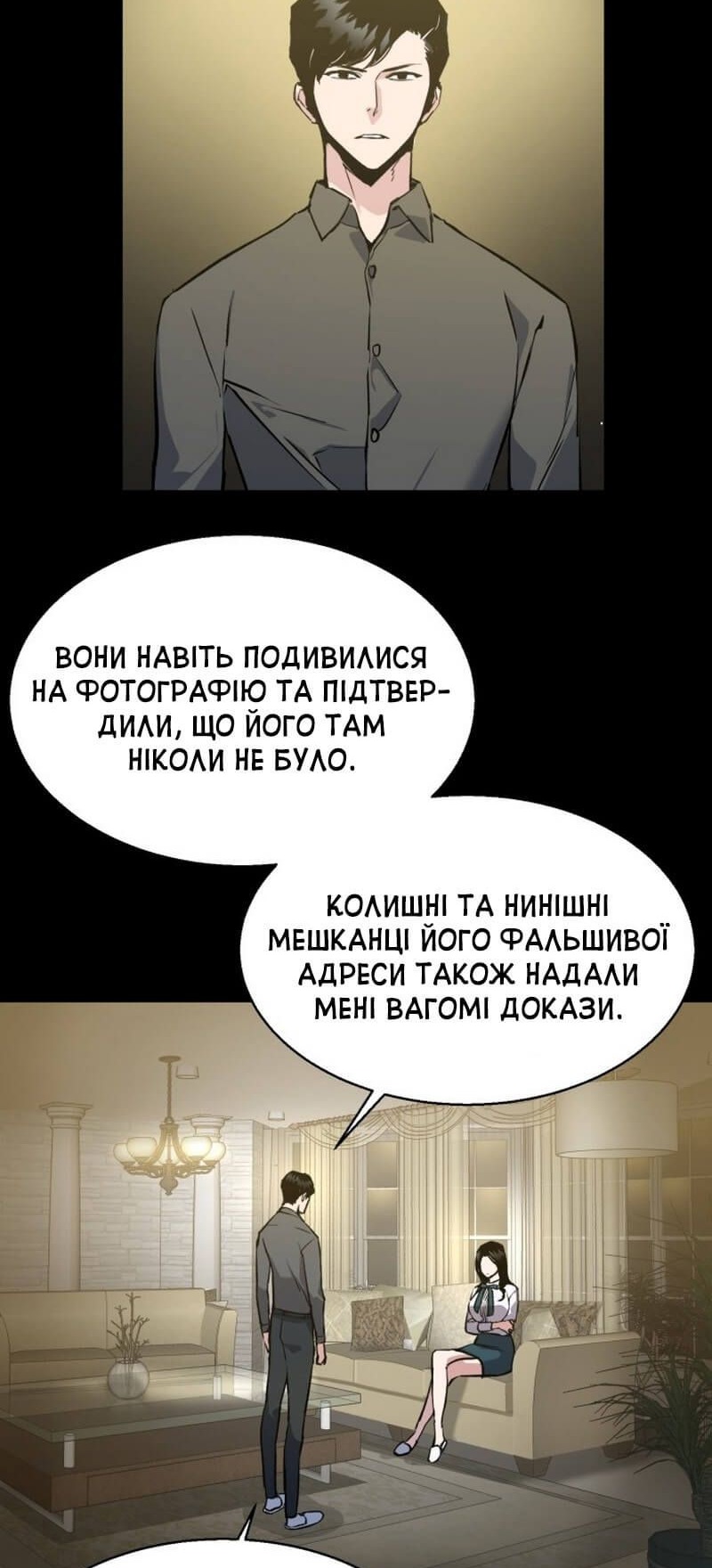 Сторінка 20