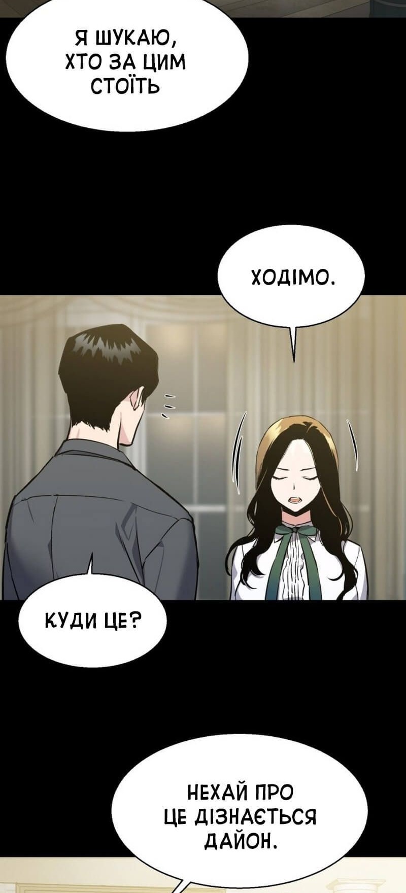Сторінка 21