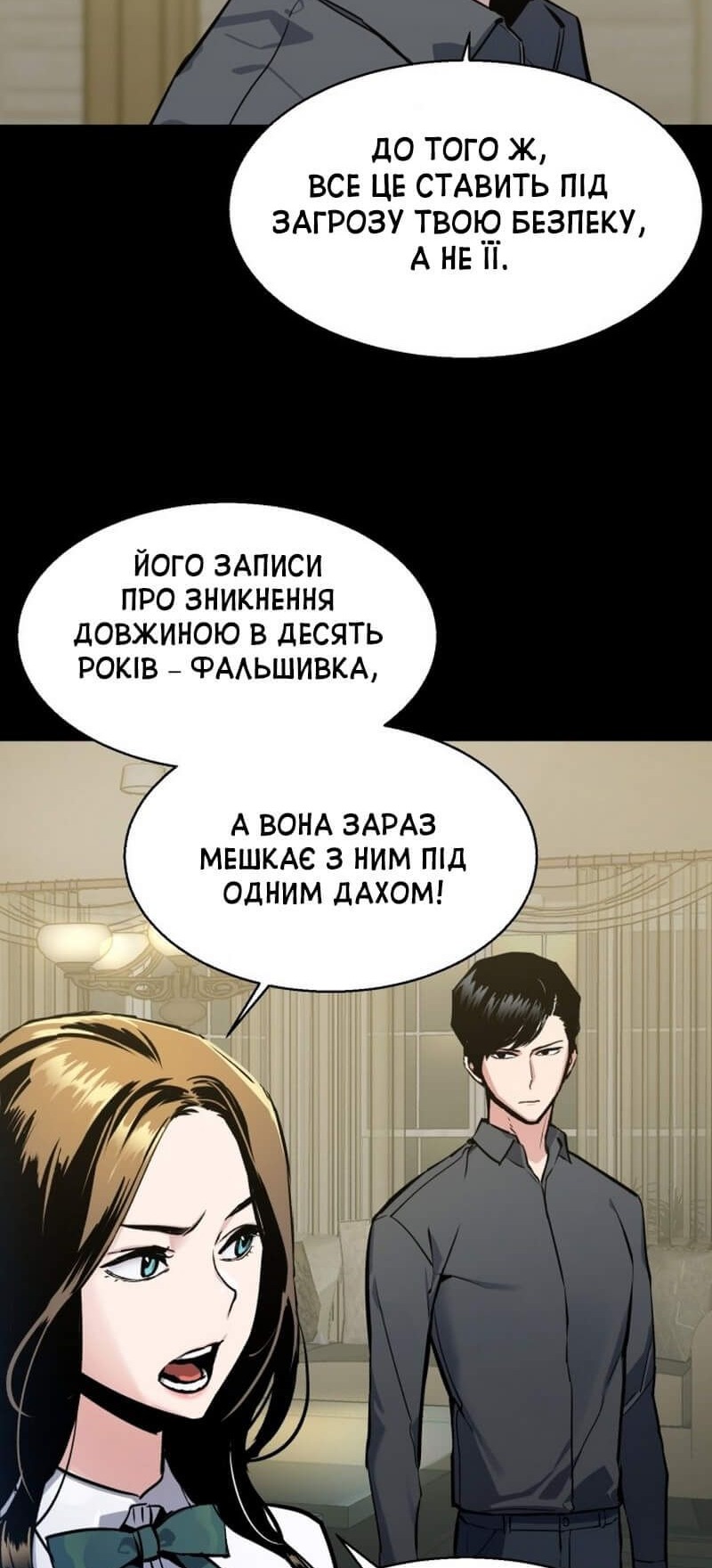 Сторінка 23