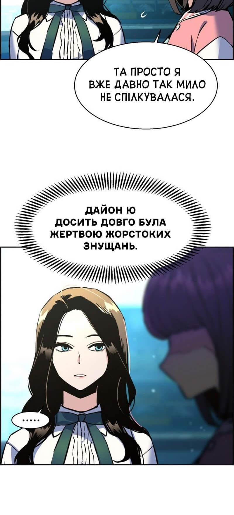 Сторінка 27