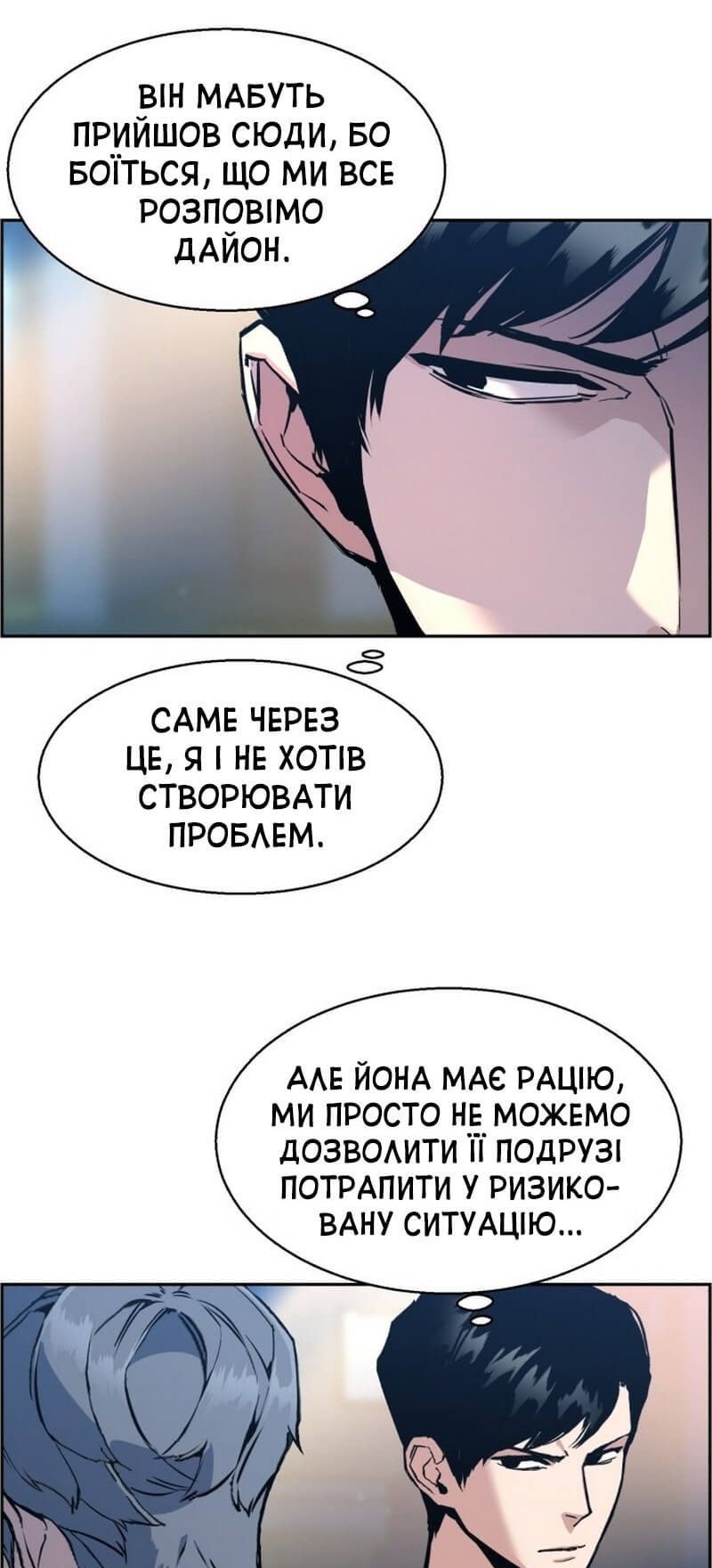 Сторінка 35