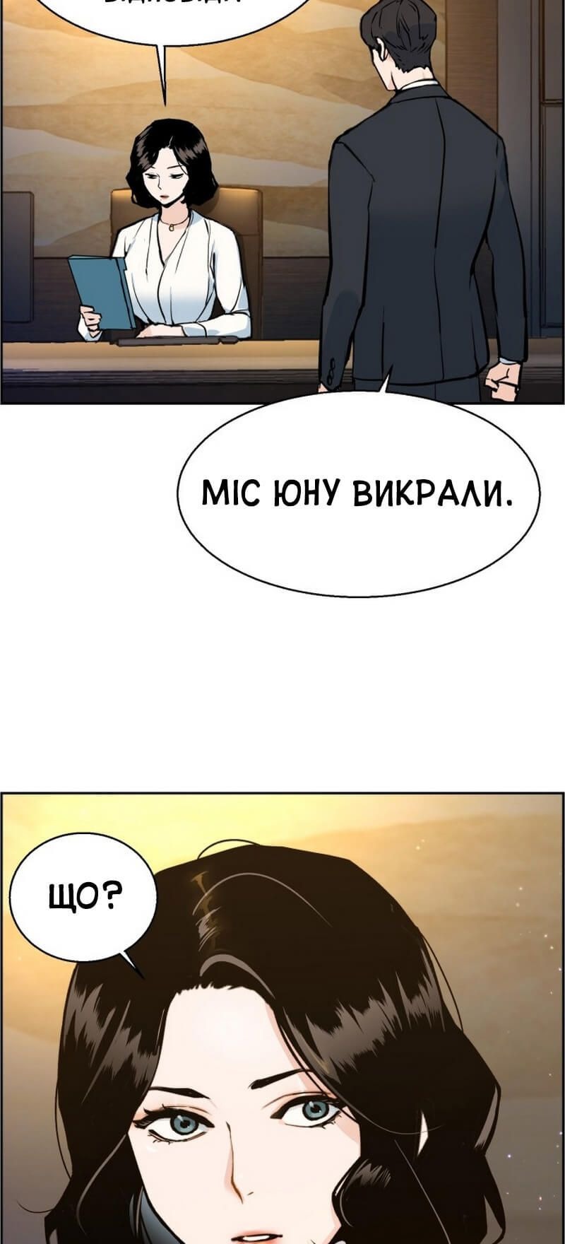 Сторінка 3