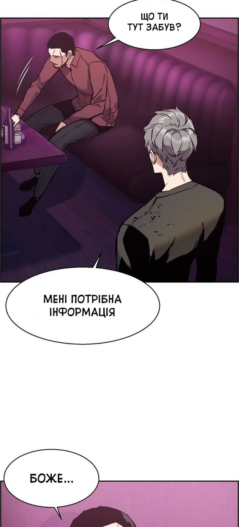 Сторінка 11