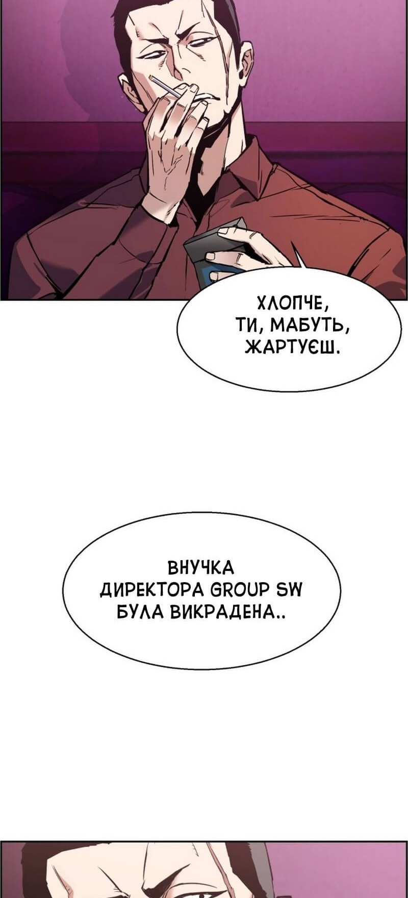 Сторінка 12