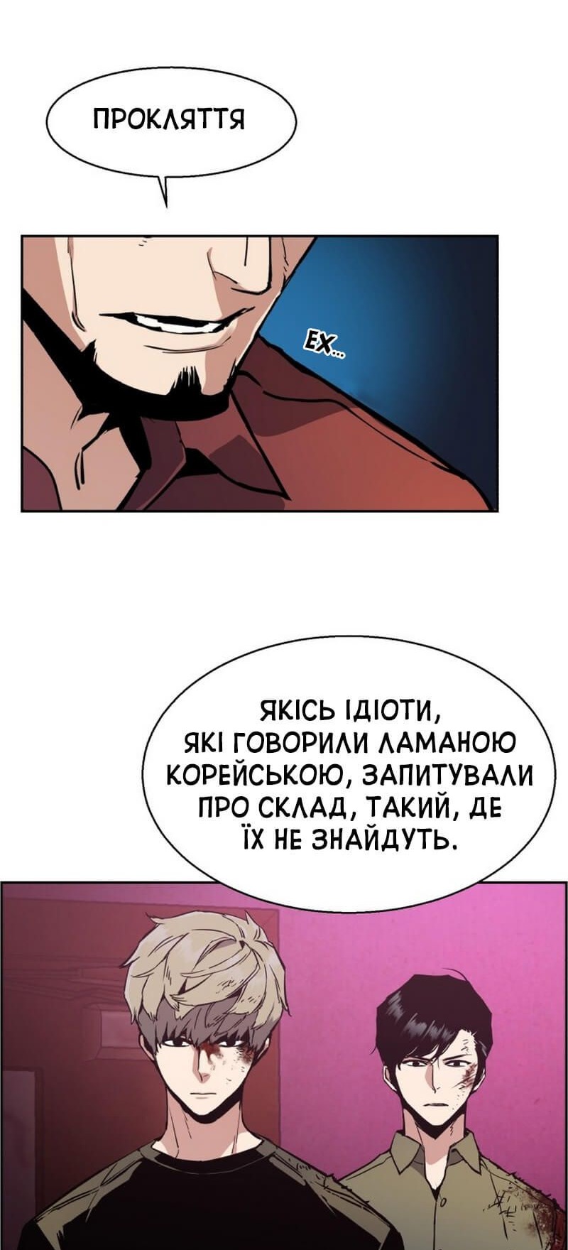 Сторінка 18