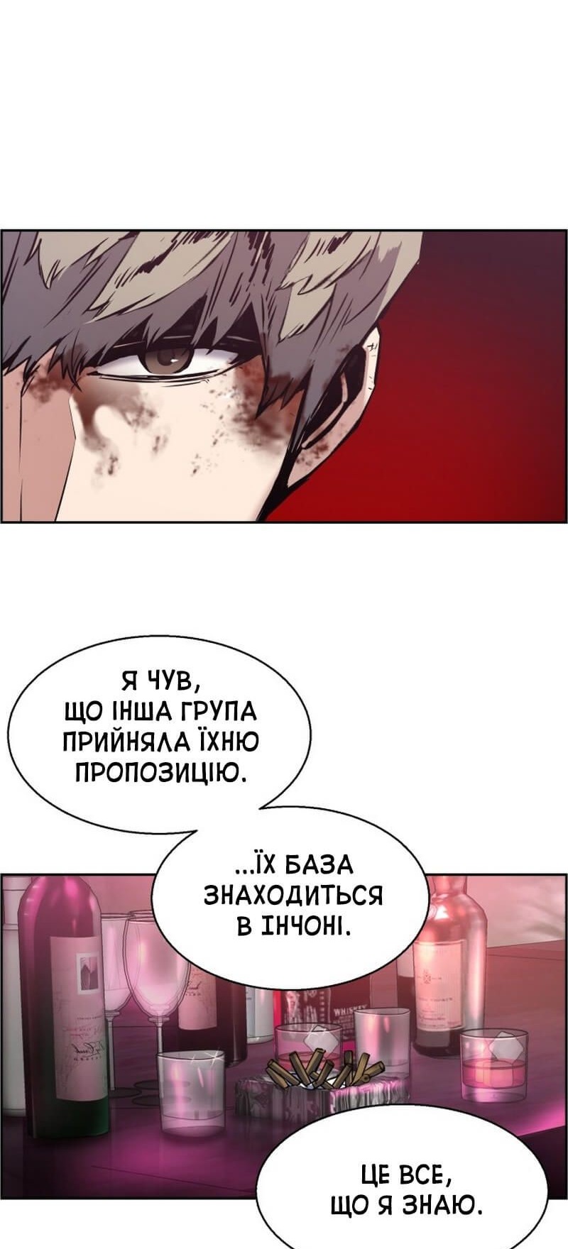 Сторінка 20