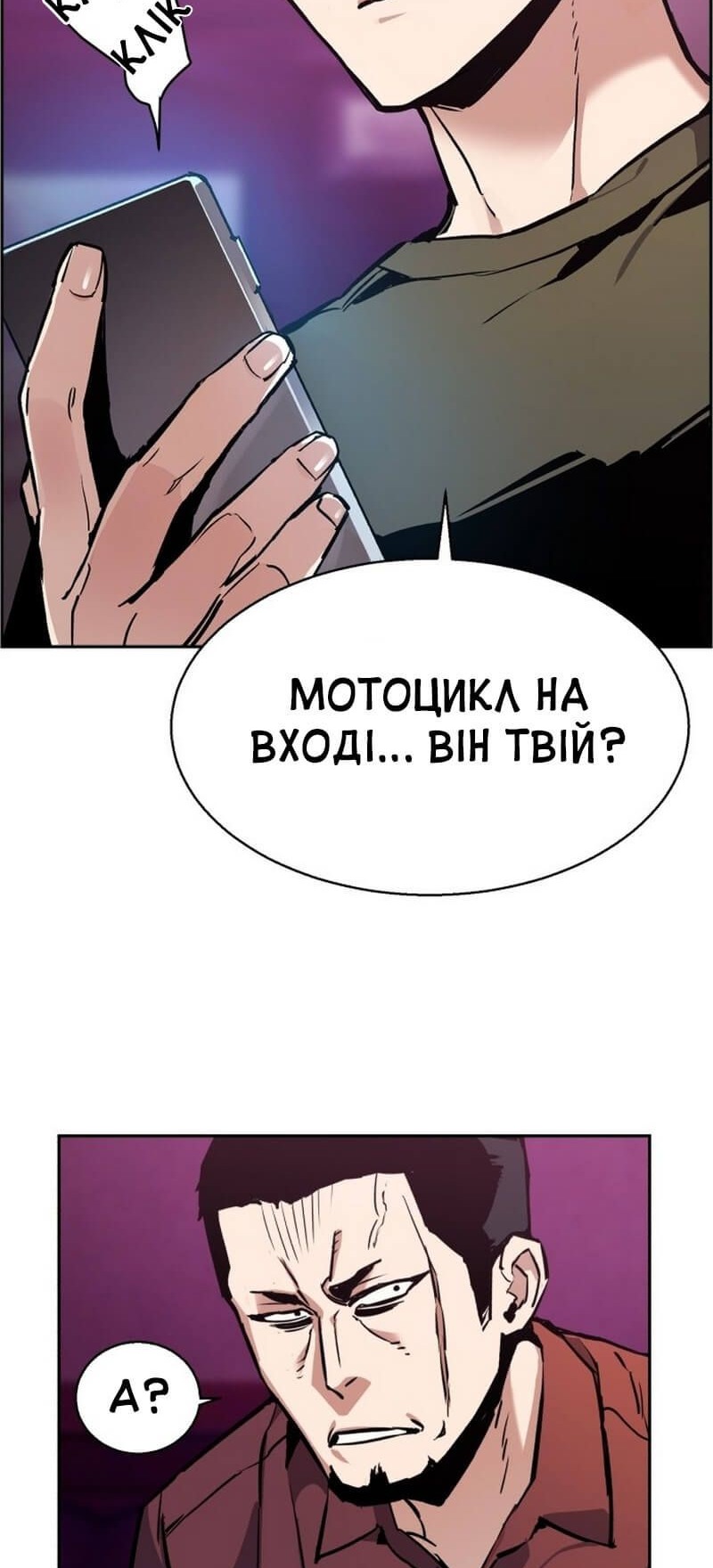 Сторінка 26