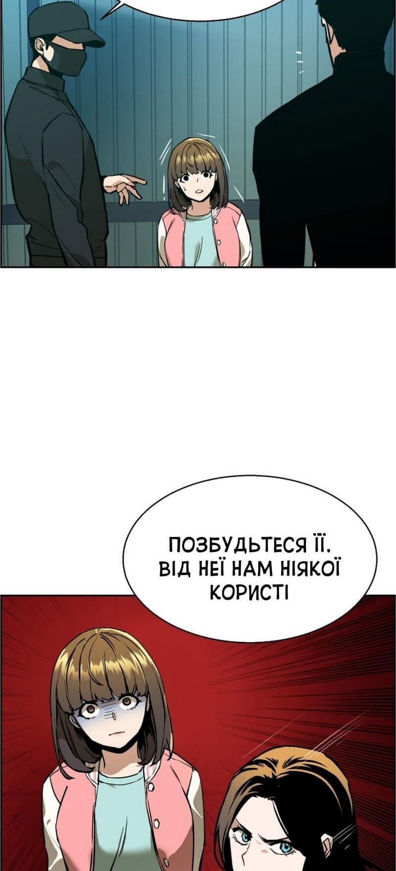 Сторінка 46