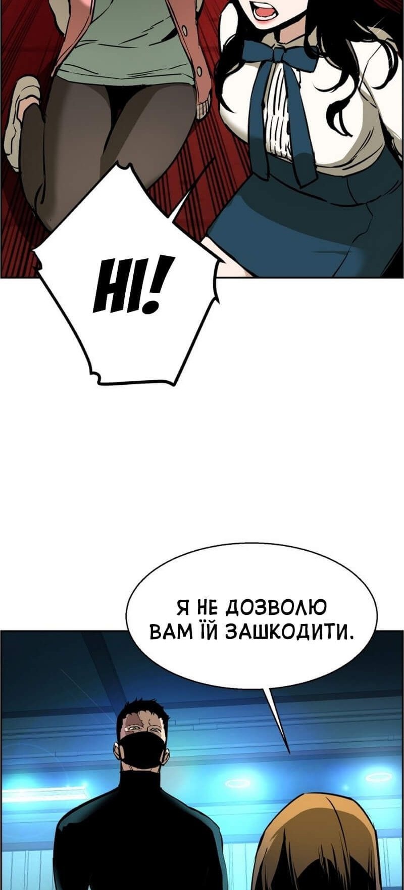 Сторінка 47