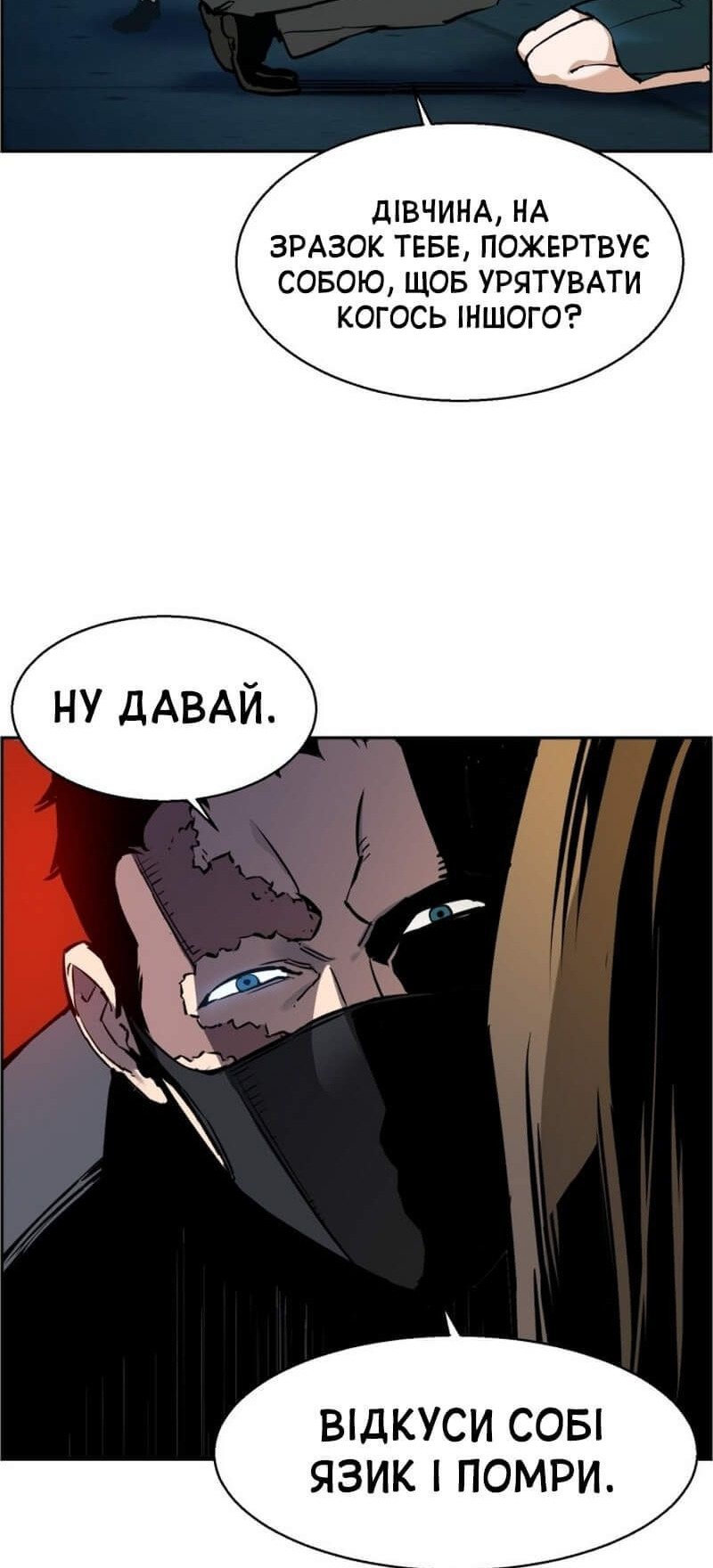 Сторінка 50