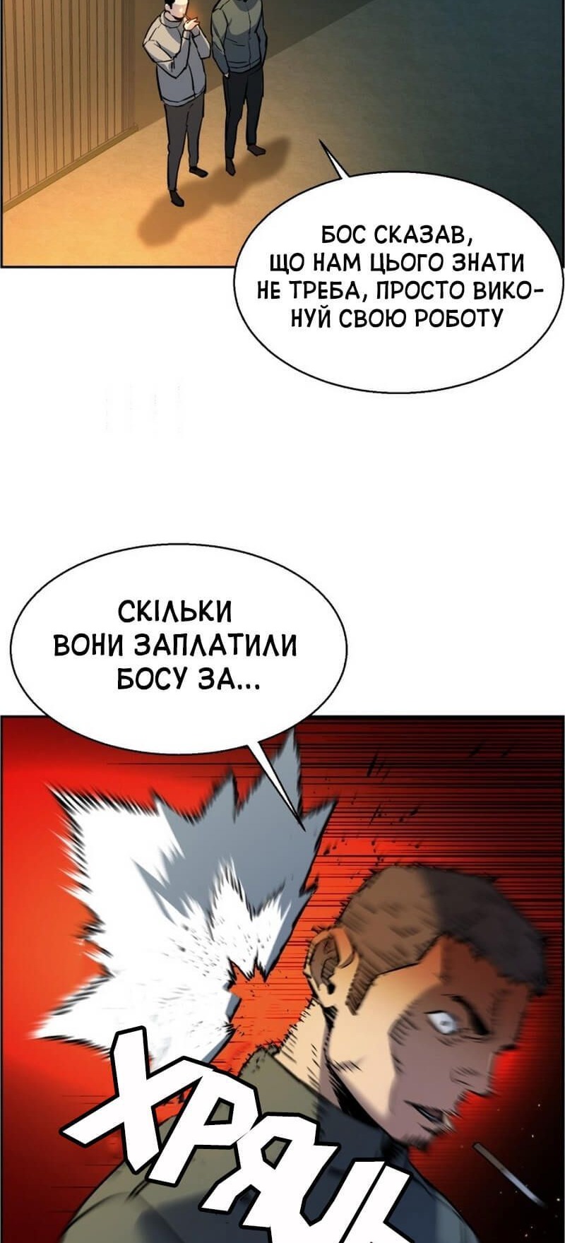 Сторінка 6