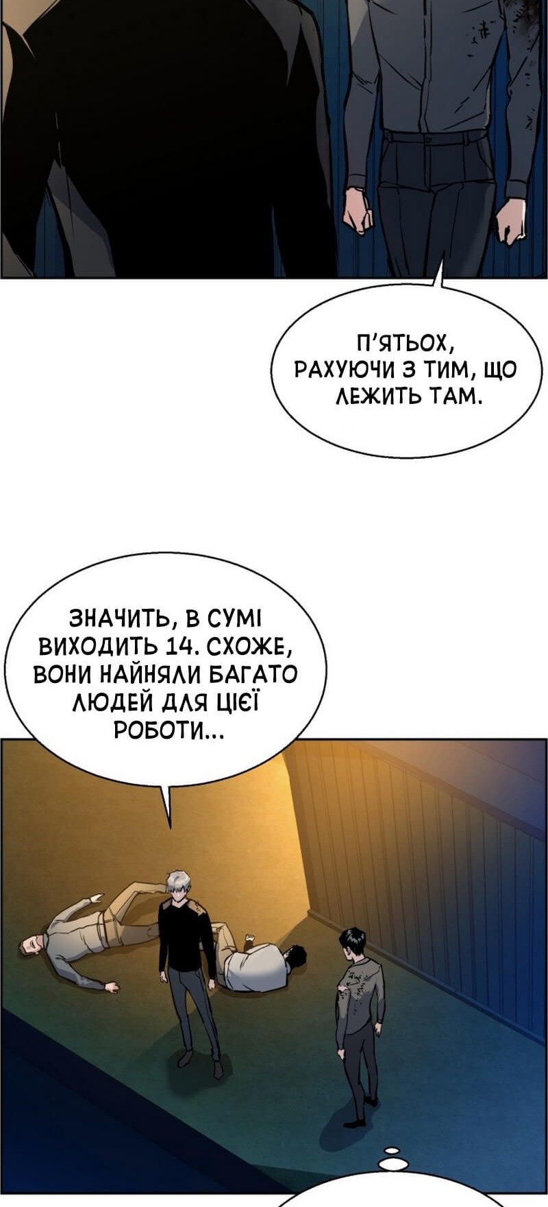 Сторінка 12