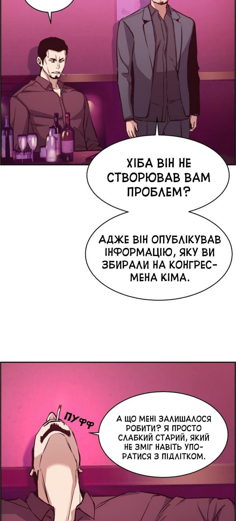 Сторінка 6