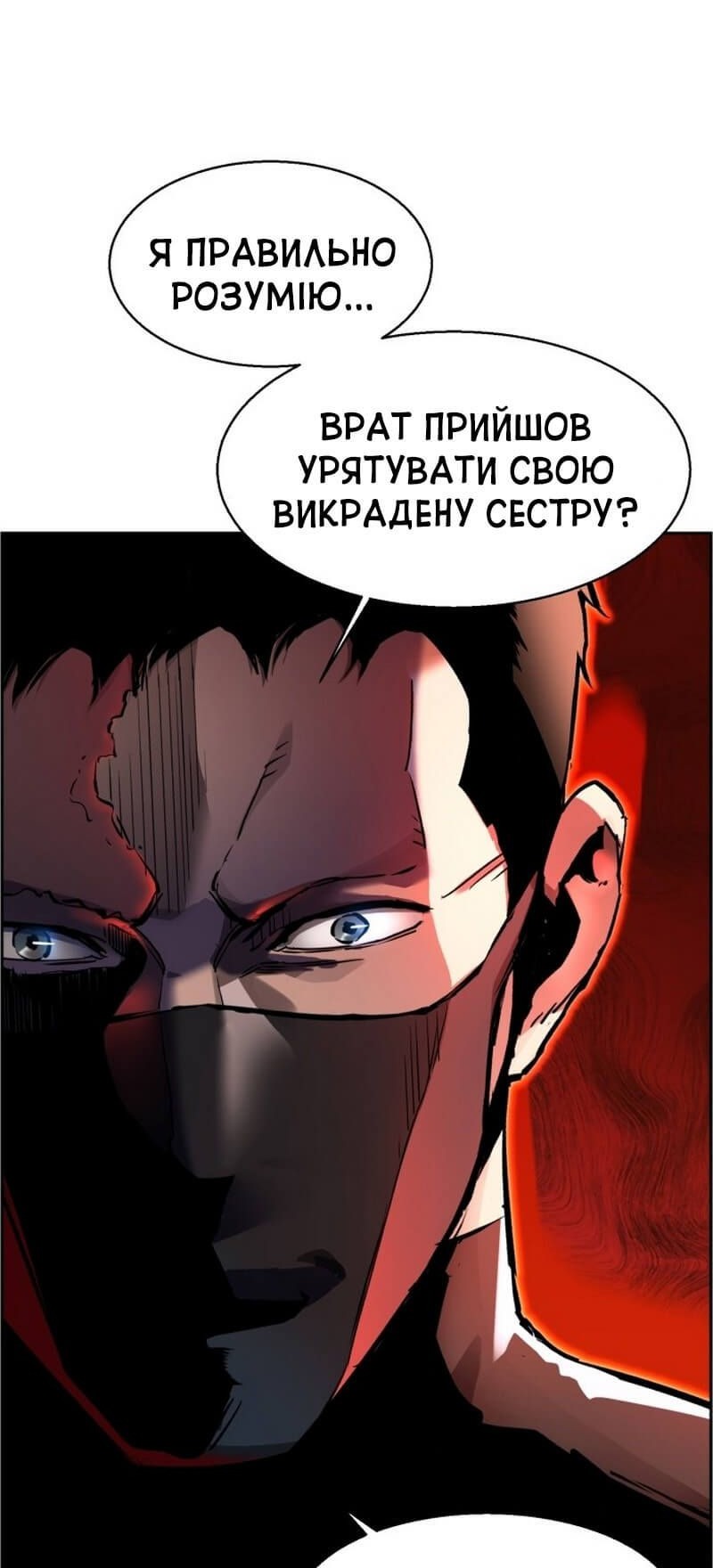 Сторінка 20