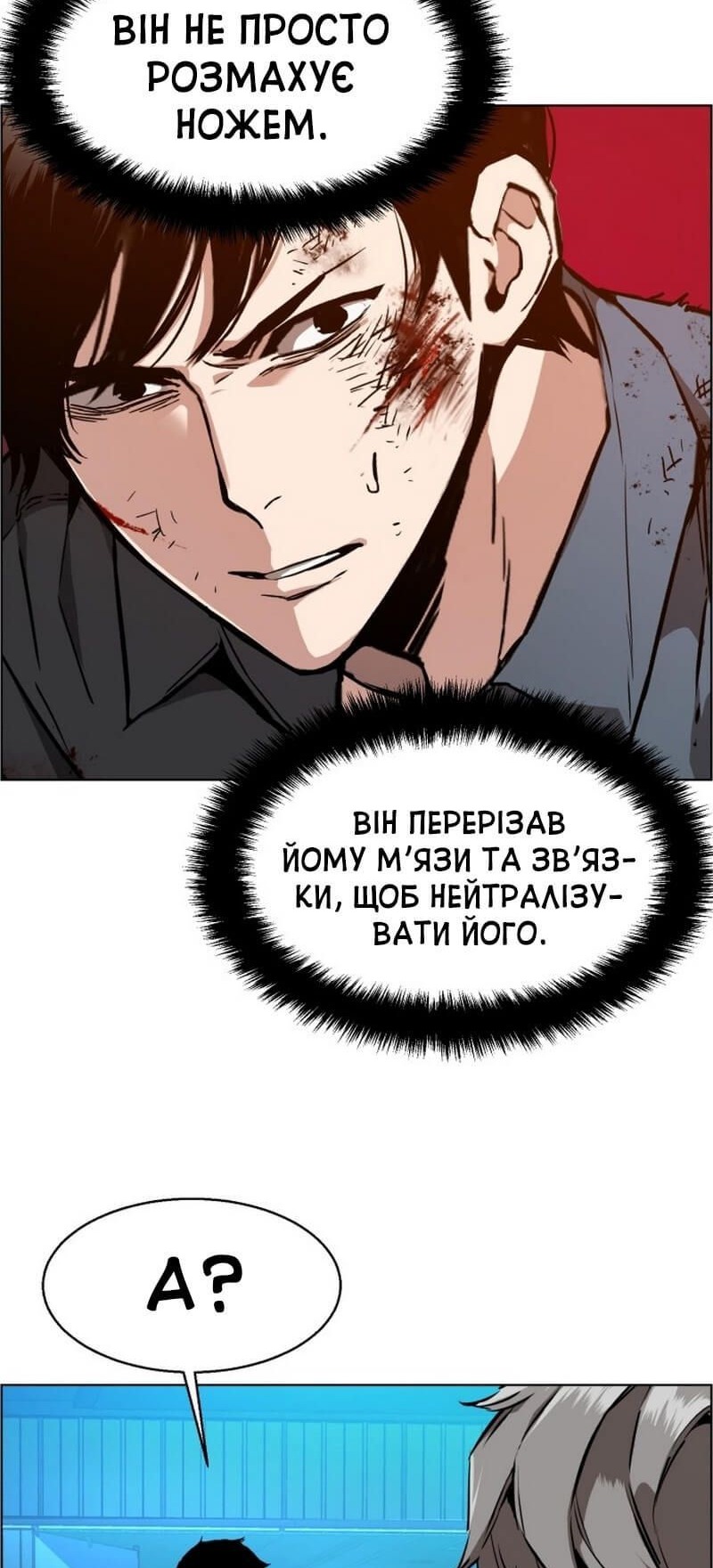 Сторінка 47