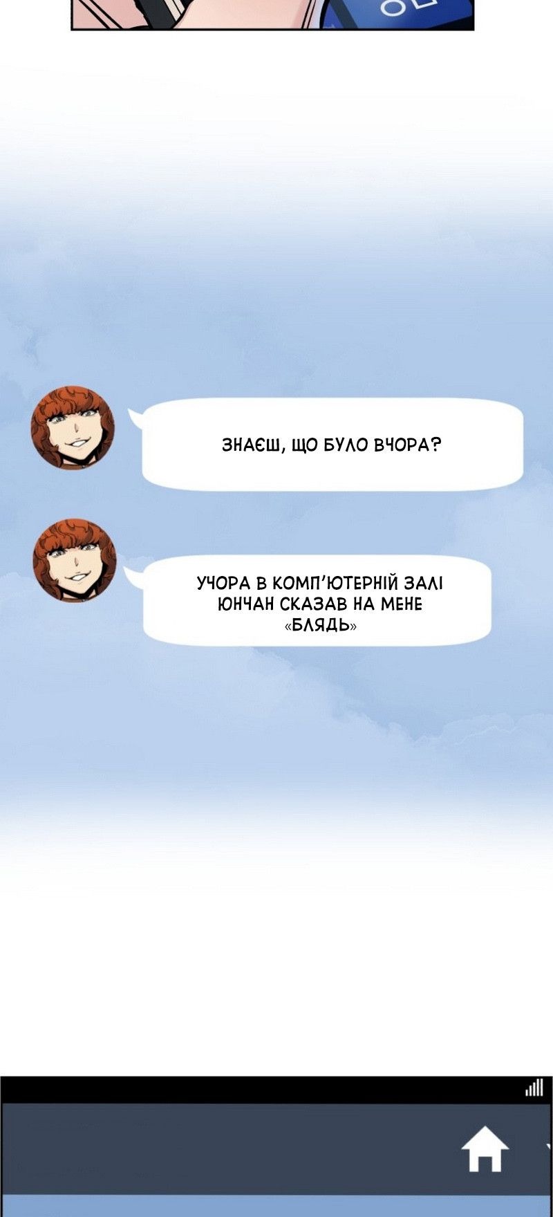 Сторінка 6