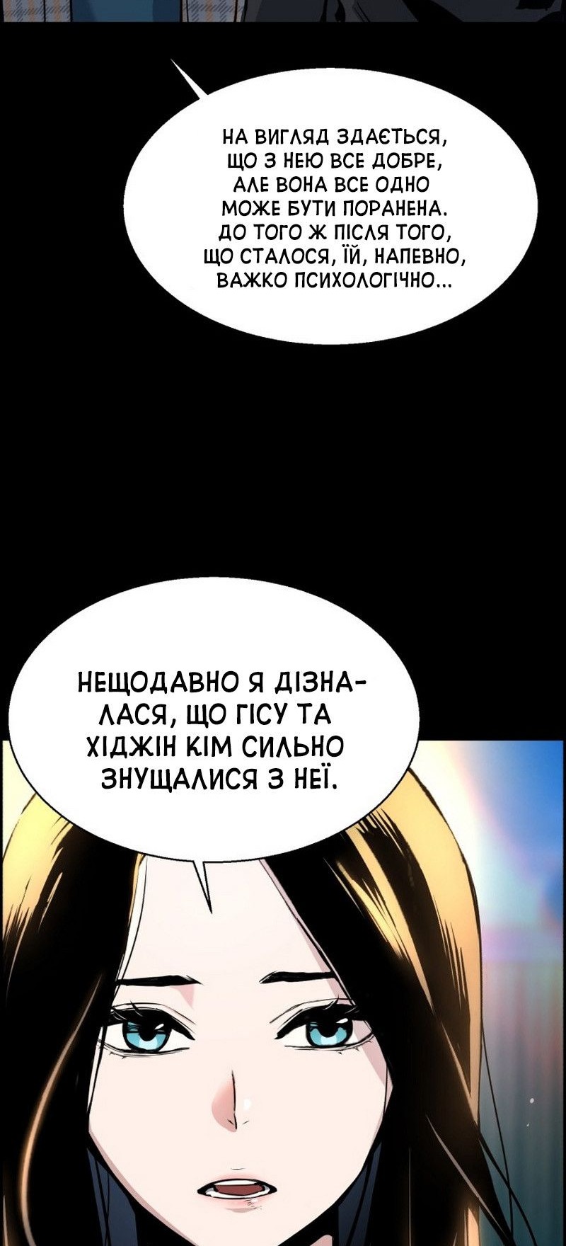 Сторінка 16