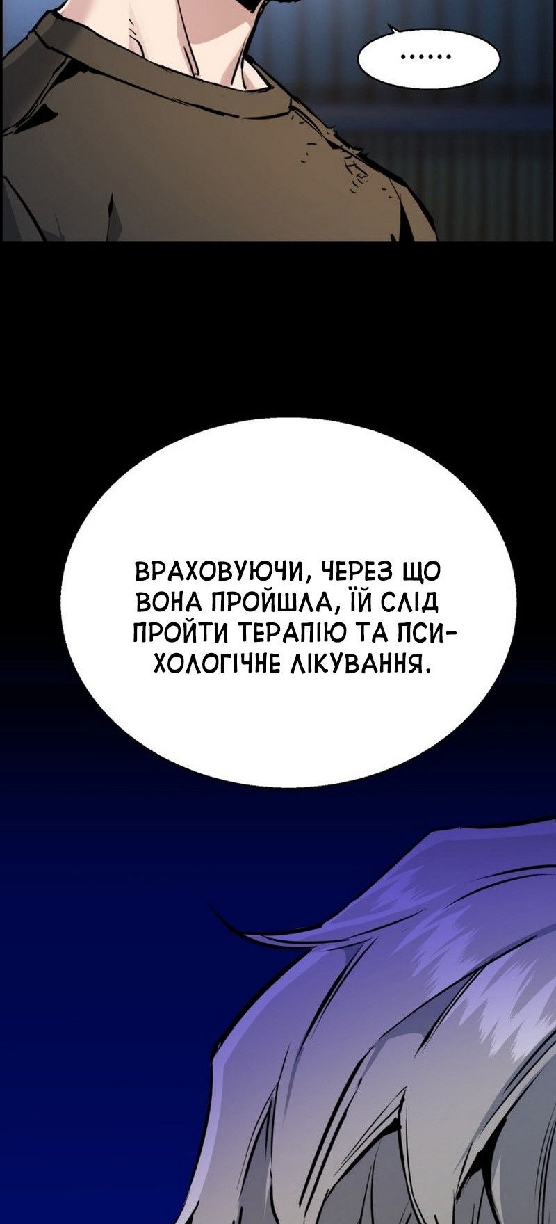 Сторінка 18